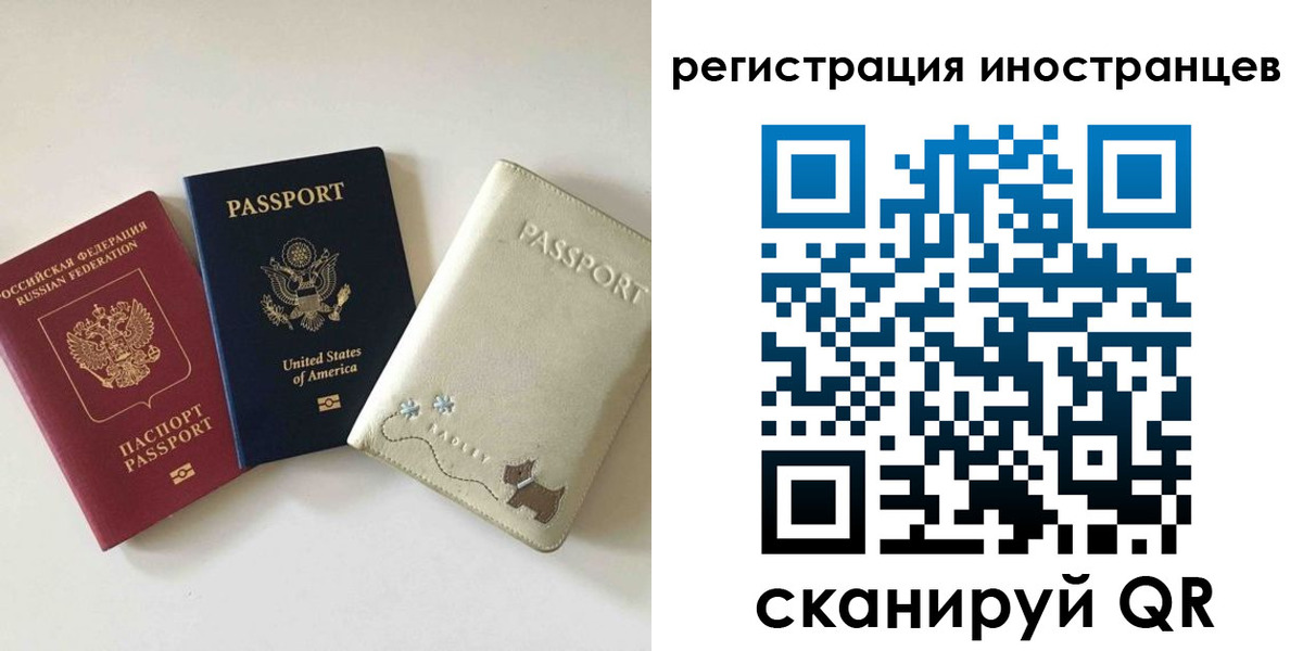 временная регистрация купить в Ногинске