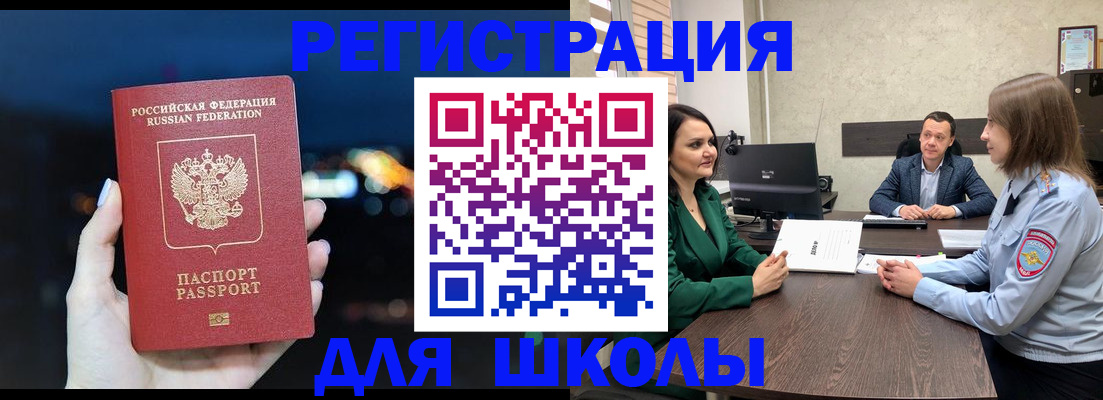 временная регистрация гарантия в Ногинске