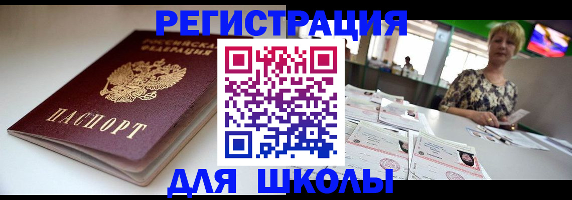 прописка 2025 в Ногинске