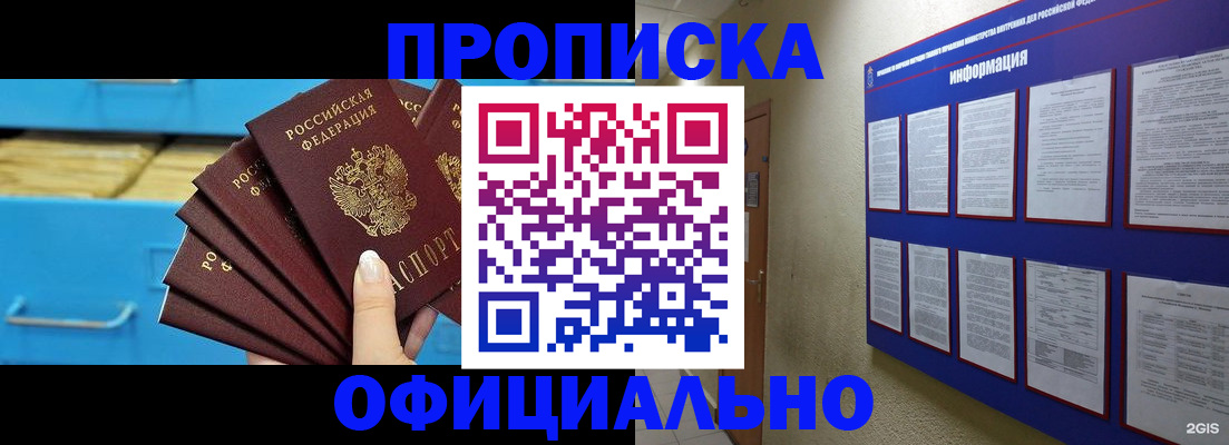регистрация в Ногинске