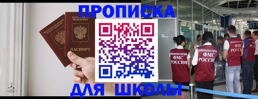 прописка от собственника в Ногинске