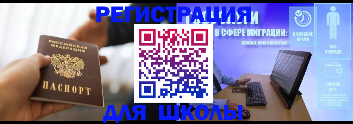 временная регистрация адрес в Ногинске