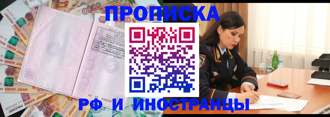 временная регистрация собственник в Ногинске