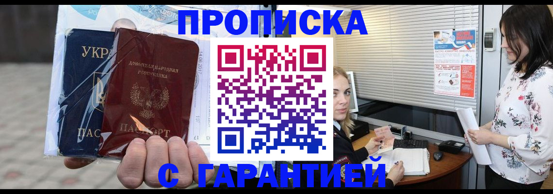 найти адрес прописки в Ногинске